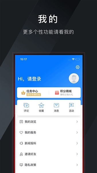 掌上武义手机版图2