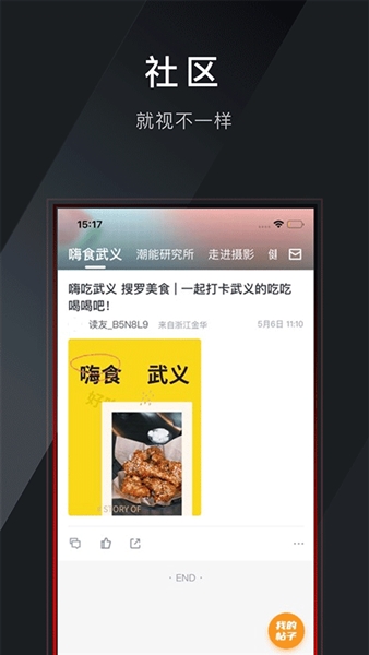 掌上武义手机版图1