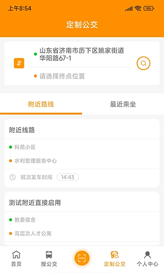 赤峰掌上公交官方版图3