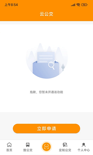 赤峰掌上公交官方版图4