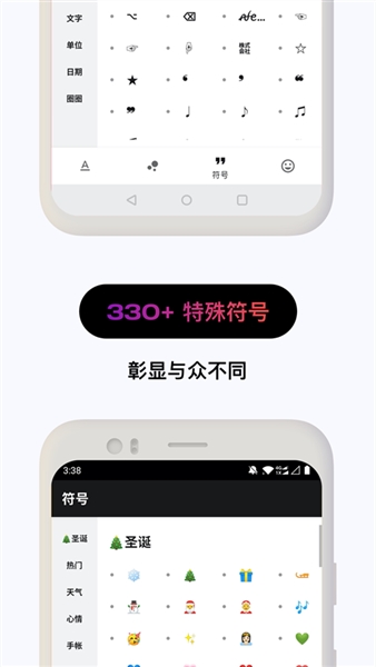 花样文字手机最新版图5