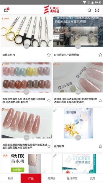 美博会直装版图4