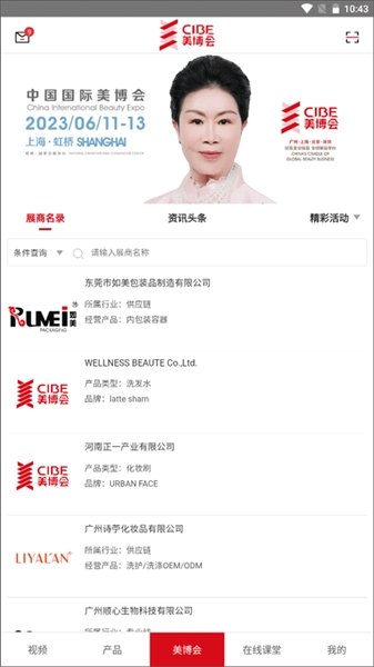 美博会直装版图3