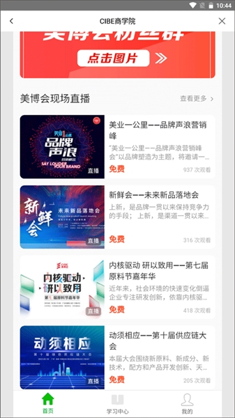 美博会直装版图2