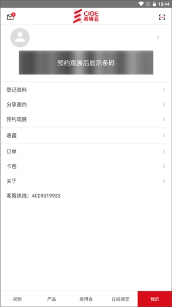 美博会直装版图1