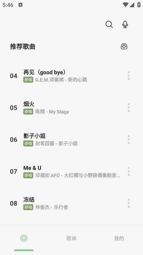 岸听音安卓版图1