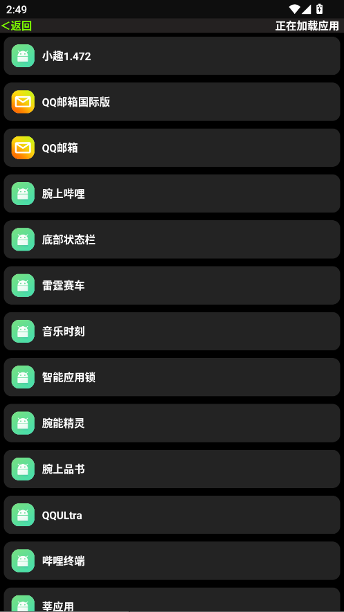 小趣空间通用版图4