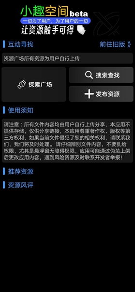 小趣空间手表版图1