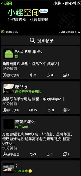 小趣空间手表版图2
