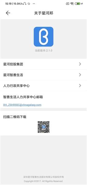 星河邦无广告版图3