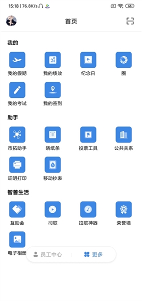 星河邦无广告版图2
