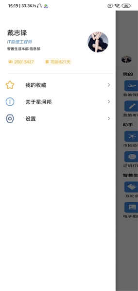 星河邦无广告版图4