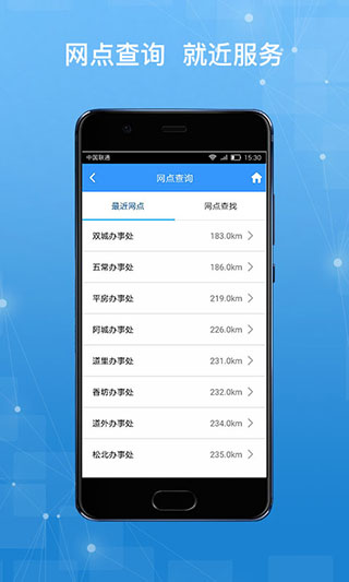 哈尔滨公积金无广告版图3