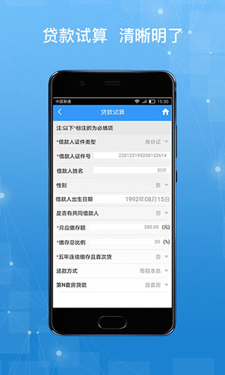 哈尔滨公积金无广告版图1