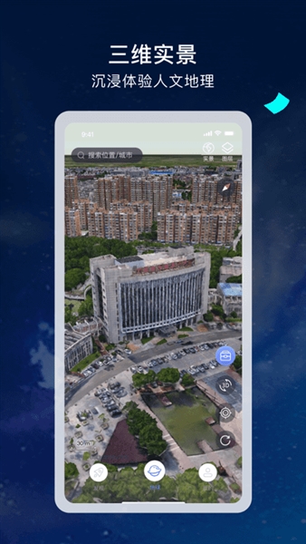 宏图实景手机正版图3