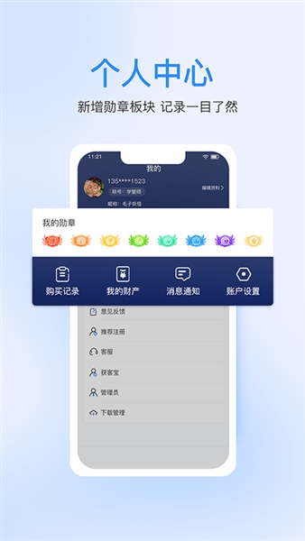 七颗牙学堂无广告版图3