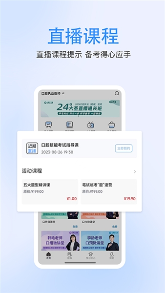 七颗牙学堂无广告版图2