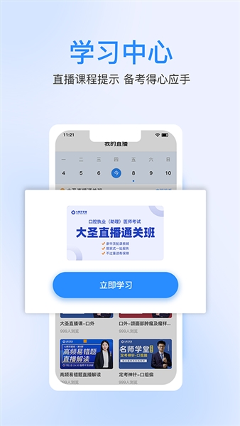 七颗牙学堂无广告版图1