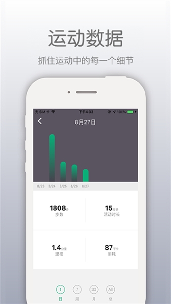 开薪运动手机正版图3