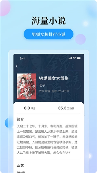 花生小说阅读软件正版图3