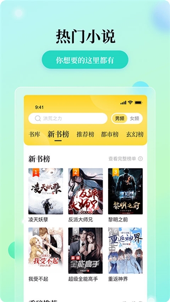花生小说阅读软件正版图1