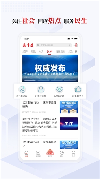 重庆日报图2