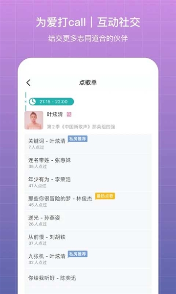 听果音乐官方版(4)