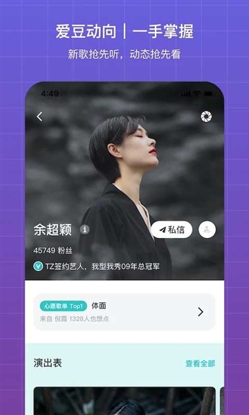 听果音乐官方版(2)