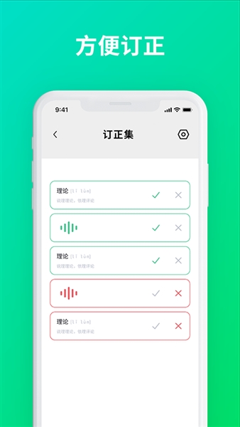 默写助手官方版图3