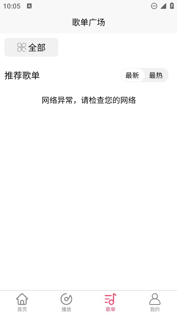 乐町音乐盒app