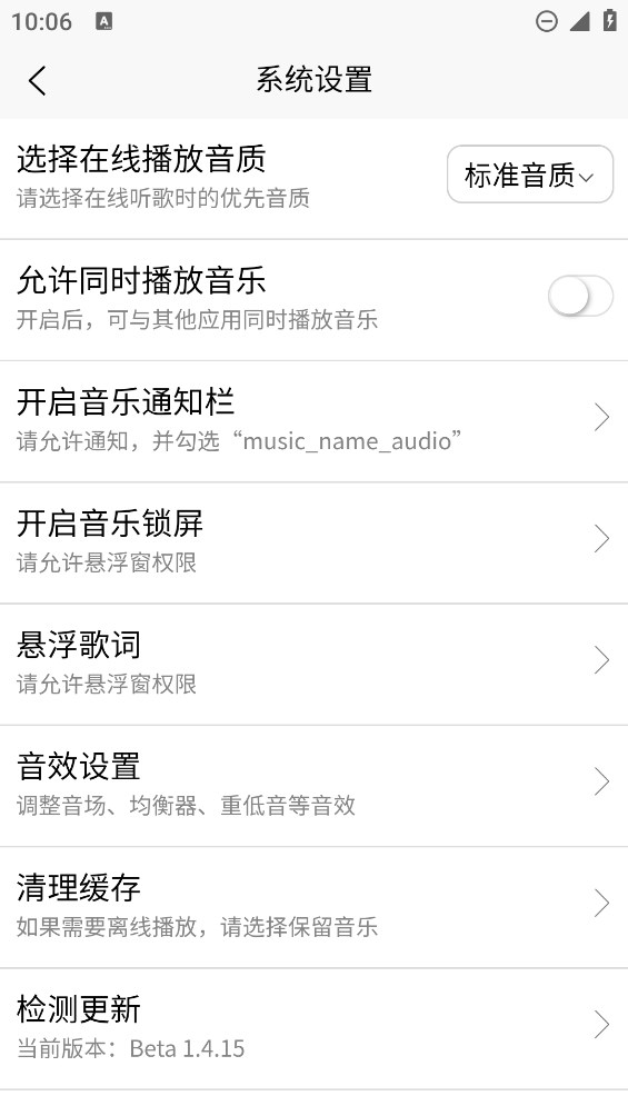 乐町音乐盒app