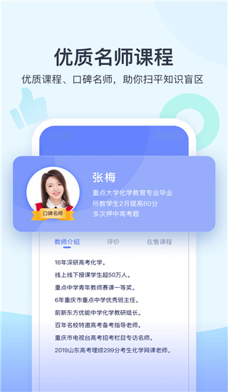 学浪课堂无广告版图1