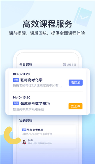 学浪课堂无广告版图4