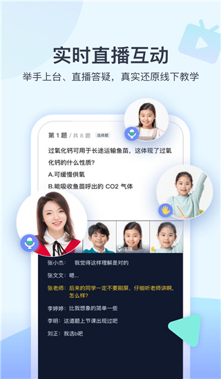 学浪课堂无广告版图3