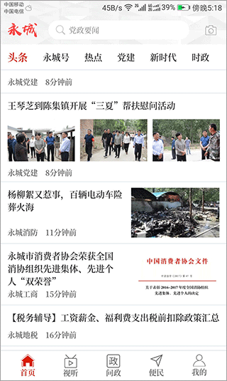 云上永城原版图1
