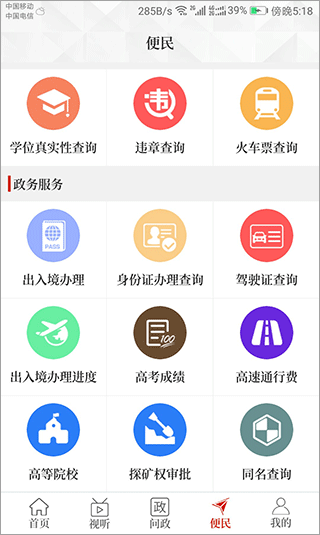 云上永城原版图2