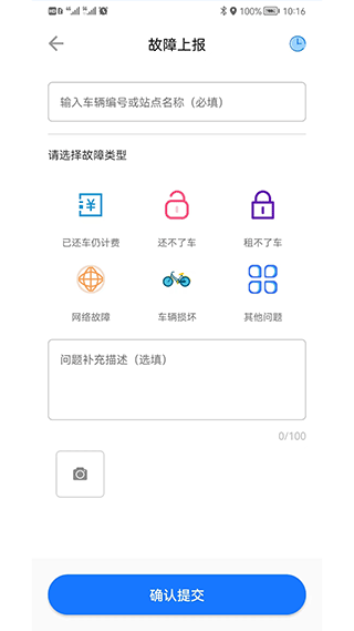 潮城骑行直装版图5
