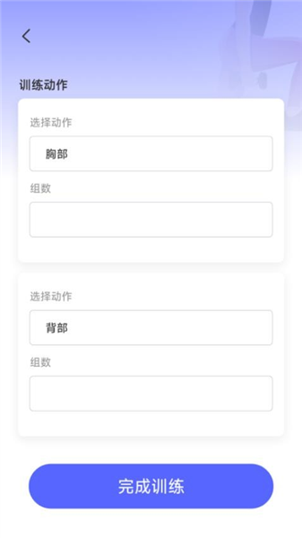 运动精灵免费版图4