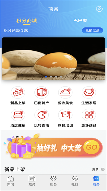 看巴南问政平台安卓直装版图3