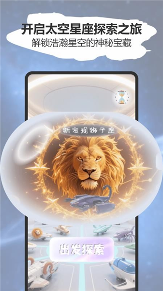 软天星空手机免费版图1