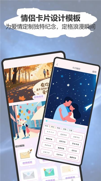 软天星空手机免费版图4