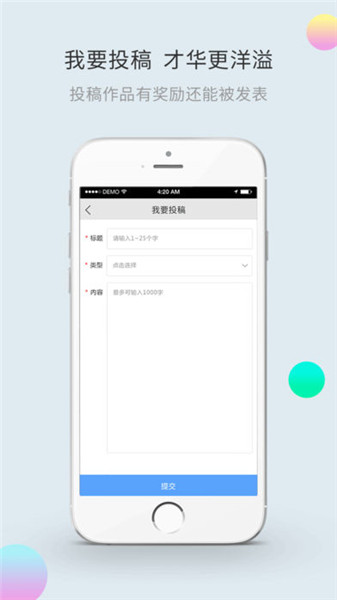 云店通百丽手机版图1