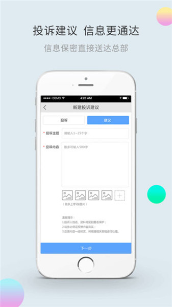 云店通百丽手机版图2