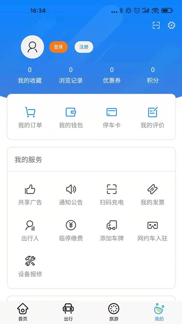 雪都行官方最新版图1