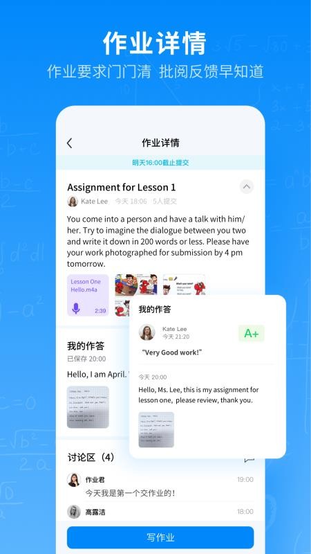腾讯作业君指定版图4