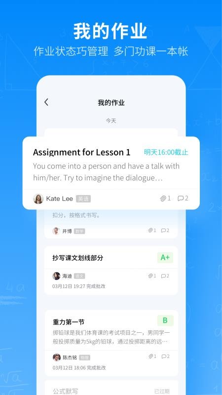 腾讯作业君指定版图2