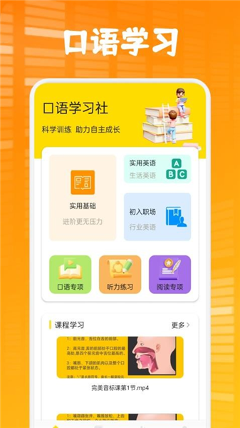 方格单词本安卓版图1