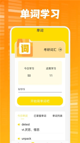 方格单词本安卓版图2