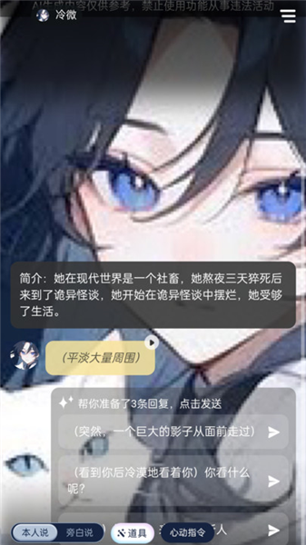 喵喵互动官方版图1