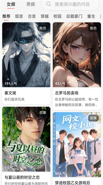 喵喵互动官方版图3